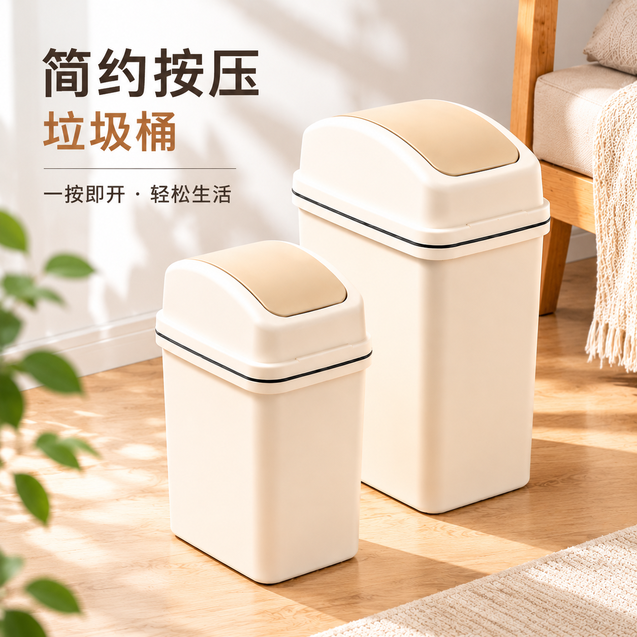 家用卫生间时尚有盖摇盖式夹缝垃圾桶大小号厨房办公室简约垃圾筒