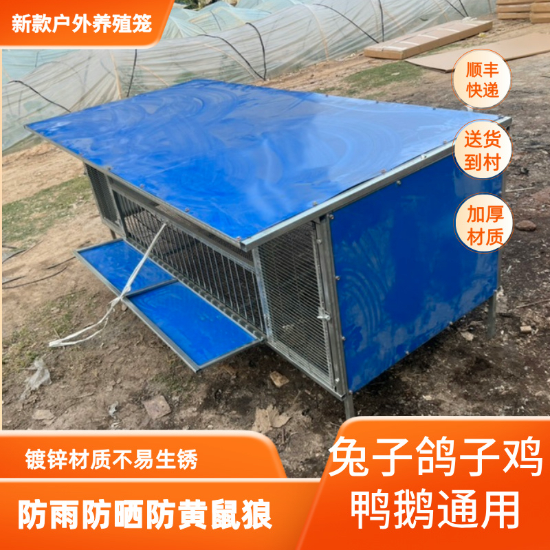 鸡笼子家用室外防雨鸽子笼鸡鸭鹅养殖笼镀锌防黄鼠狼兔笼防雨鸡笼