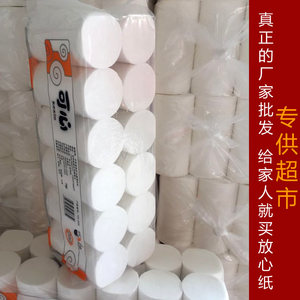 卫生纸家用3提36卷纯木浆妇婴宝宝专用纸无芯短卷卷纸家庭装