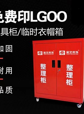 拆卸组装简易工地整理收纳箱