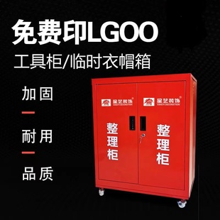 拆卸组装简易工地整理柜收纳箱工具箱工地装修整理柜工具箱定制