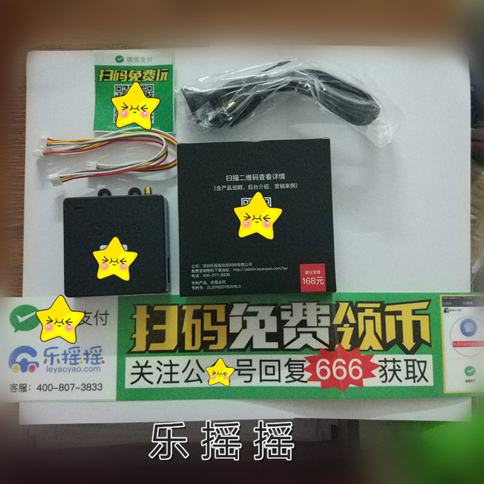免费流量投币器娃娃机游戏机乐摇摇微信支付宝扫码支付维码器包邮