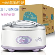 Bear 310GA家用小型全自动不锈钢内胆发酵酸奶机菌粉正品 小熊SNJ
