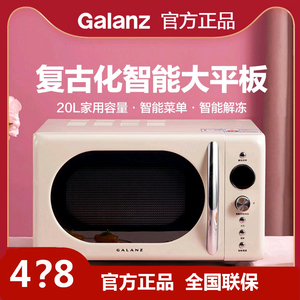 Galanz/格兰仕 P70F20EL-KJ(W0)微波炉家用小型迷你复古平板速热