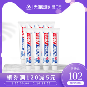 进口保税 日本LION狮王美白牙膏套装150g*8 white white特效去渍