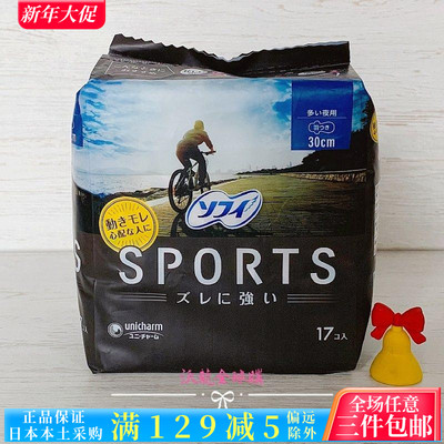 日本卫生巾苏菲棉柔夜用运动型