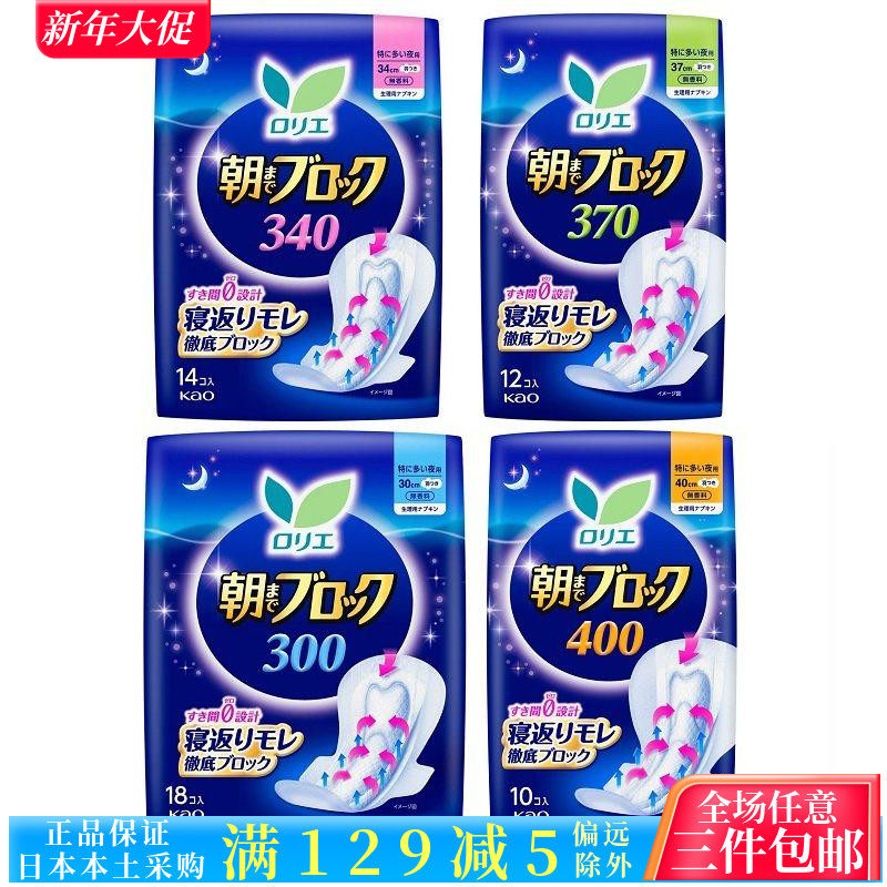 日本卫生巾花王乐而雅棉柔超吸收