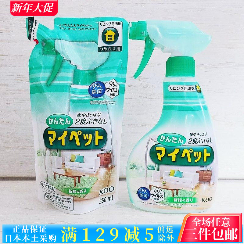 日本原装进口花王多功能家具清洁剂 多用途地板除菌清洁喷雾400ml