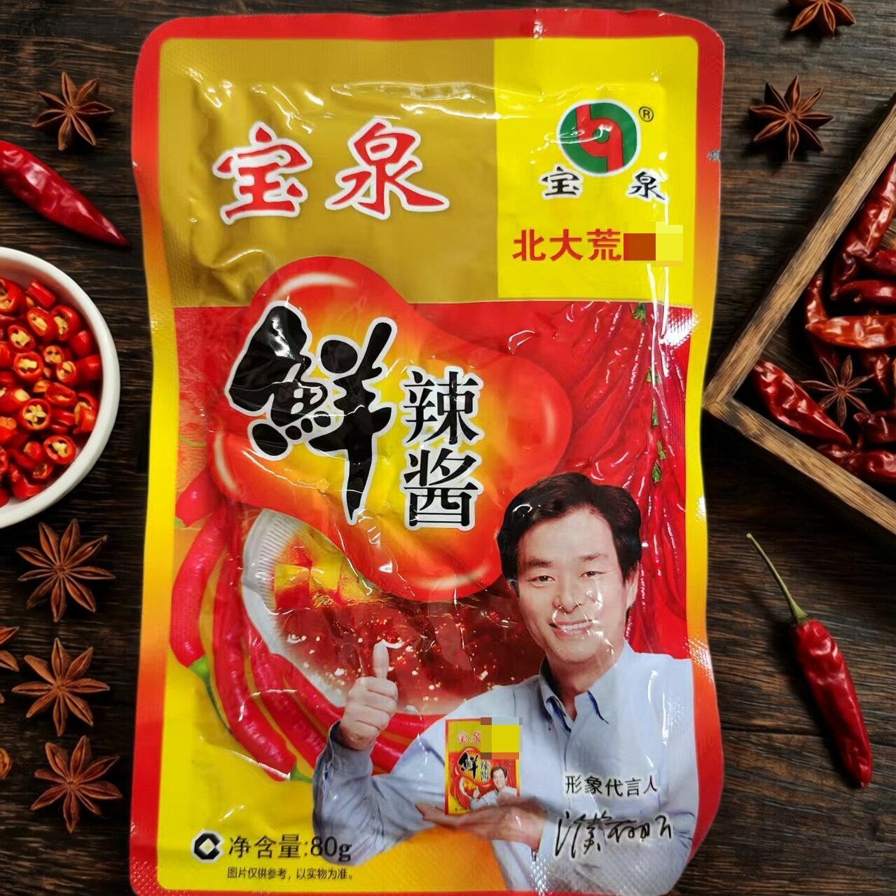 【全店任意10件包邮】宝泉鲜辣酱北大荒辣椒酱鲜辣酱调味酱80g