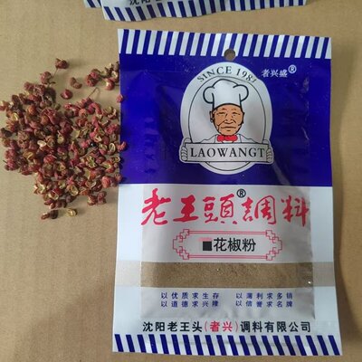 沈阳老王头16克/袋花椒面调料