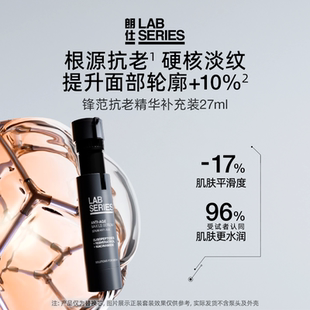 保湿 LAB朗仕锋范紧致轮廓抗皱精华男士 修护男生礼物 现货速购