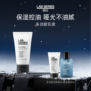 控油补水乳液节日 LAB朗仕多效乳液男护肤品保湿 新年礼物