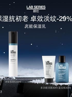 【新年礼物】LAB朗仕充能乳液保湿修护护肤品男士抗皱舒缓礼物