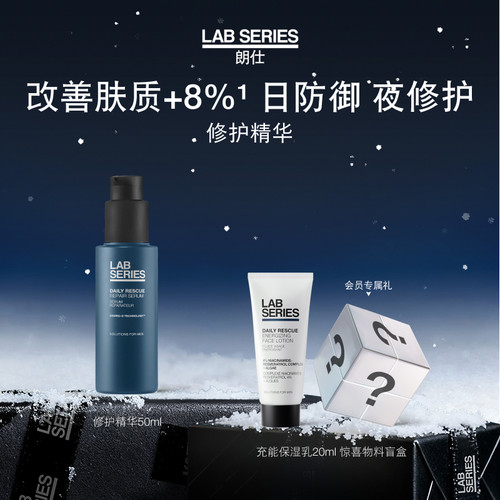 LAB朗仕舒缓延缓老化修护精华