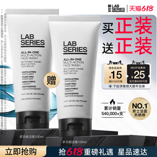 LAB朗仕洁面男士温和清洁