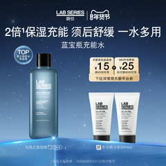 【新年礼物 】LAB朗仕蓝宝瓶爽肤水保湿男士修护舒缓爽肤水礼物