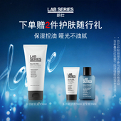 修护舒缓乳液节日礼物 护肤品保湿 百补 LAB朗仕多效乳液男士