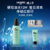 舒缓肌肤控油男 乳液清爽男士 情人节新年礼物 LAB朗仕控油保湿