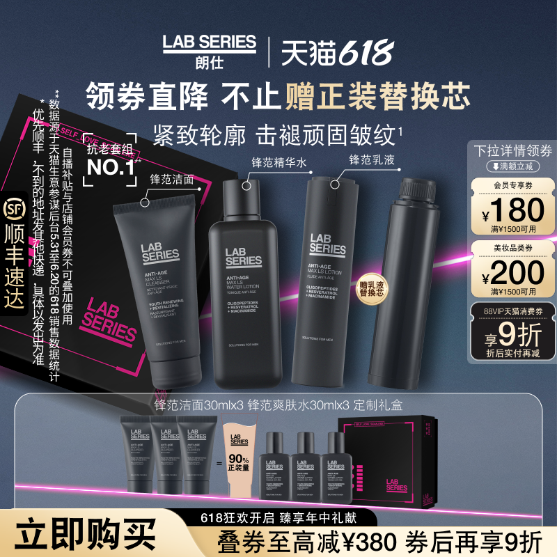 345ml LAB SERIES/ˡ618LAB˷淶˥ʿװ1730Ԫ
