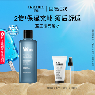 LAB朗仕藍寶瓶保濕 補水護膚男士 須后水爽膚水禮物男 現貨速達