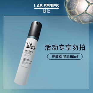 【u先试用】LAB朗仕保湿补水充能乳液-非活动价拍下不发货