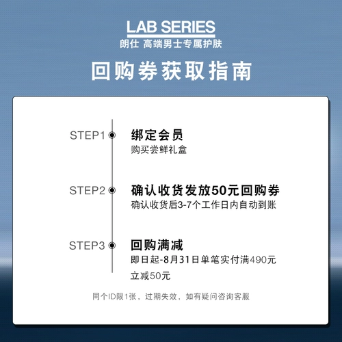 [Участник эксклюзив] Лаборатория Langshi Men's Skin Cleansing Освещающая водяная увлажняющие коробки возвращается в 50 юаней ваучер