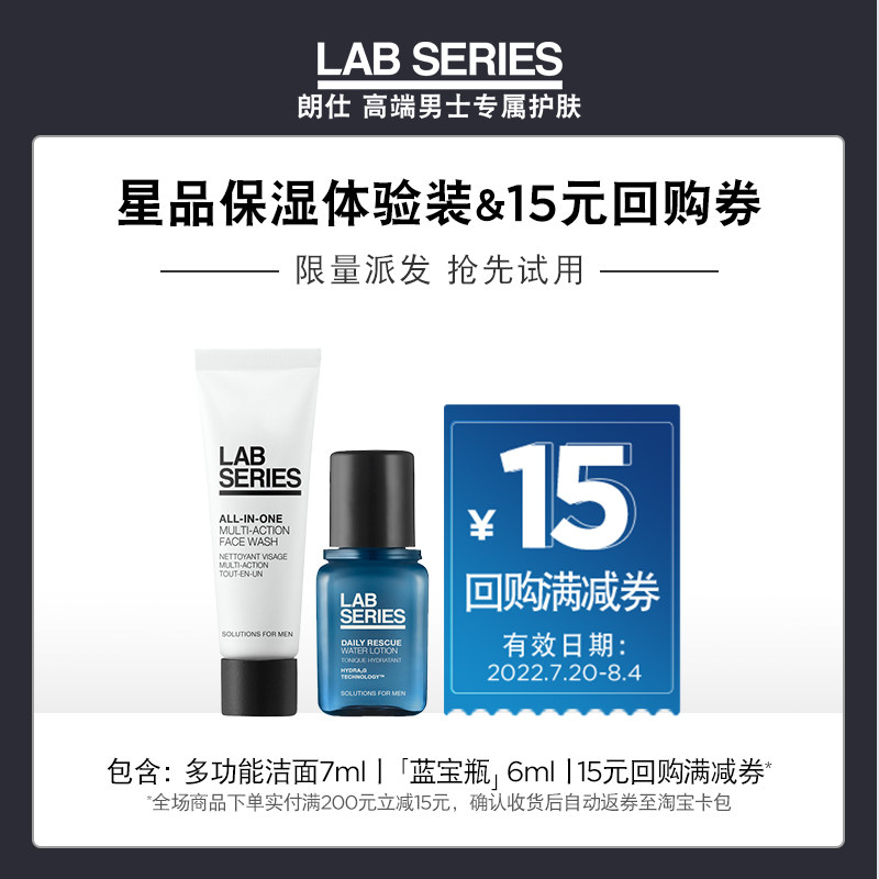 【会员专享】多功能洁面7ml+蓝宝瓶6ml+15元回购券|ruв категории Средства для ухода за собой, уход за лицом - от Buy2taobao.com для оказания профессиональной услуги покупки агента Taobao