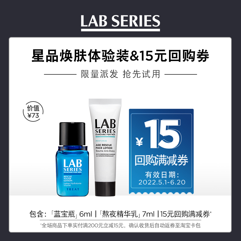 【校園社群派樣】藍寶瓶6ml+熬夜乳7ml 原價拍下不發貨在類目 美容護膚/美體/精油, 面部護理套裝中 - 來自Buy2taobao.com提供專業的淘寶代購服務