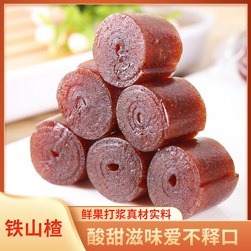 特价五斤包邮铁山楂京卷果丹皮山楂片 酸甜可口老人儿童休闲零食