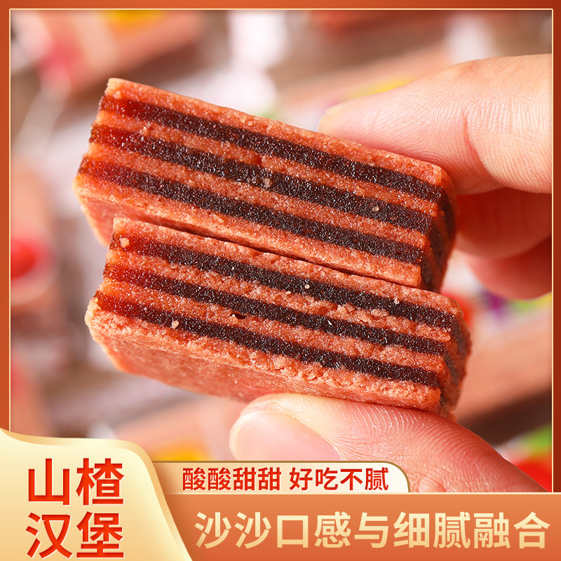 承德兴隆特产夹心山楂汉堡果丹皮山楂卷片糖果办公室学生休闲零食