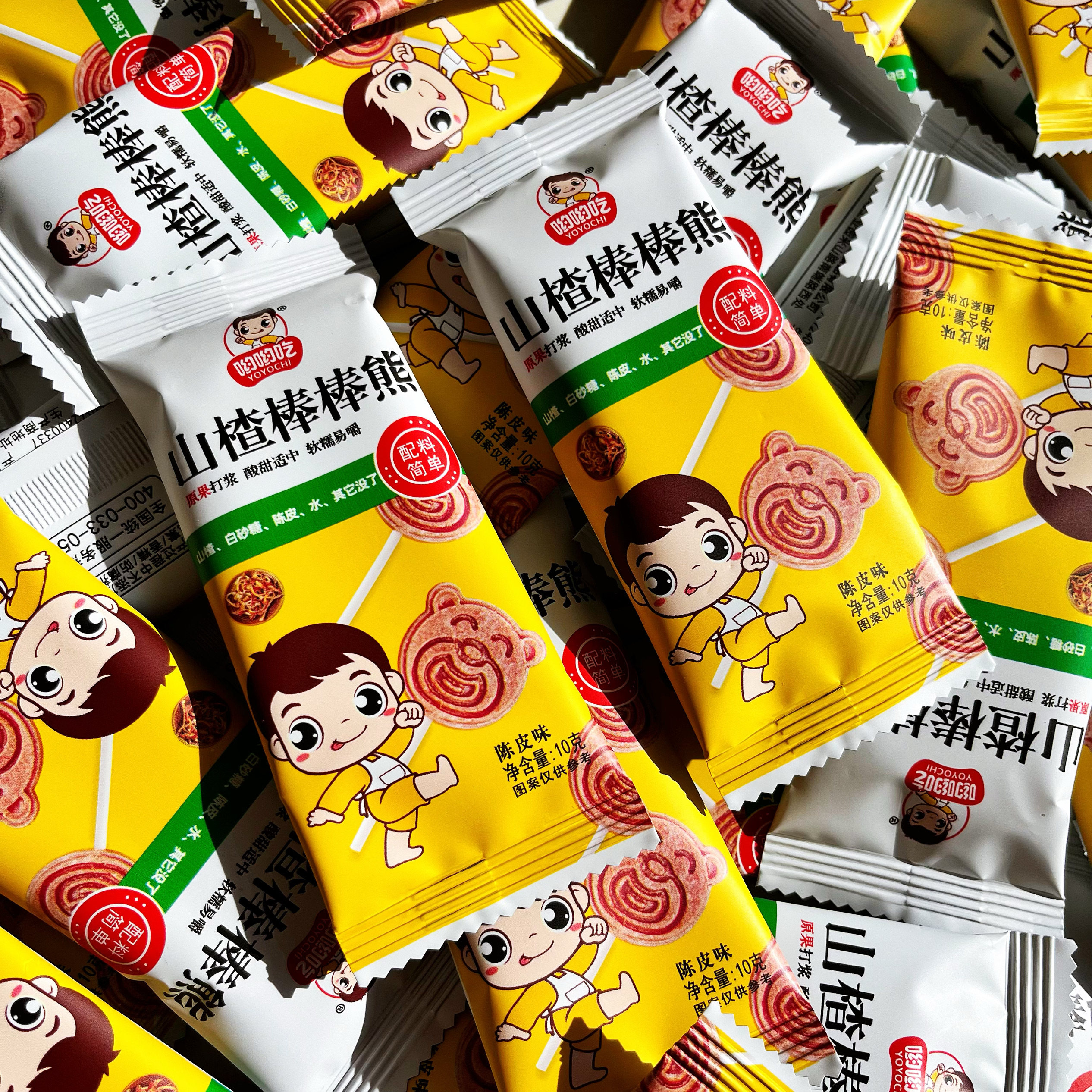 陈皮山楂棒棒糖无添加剂儿童学生零食蜜饯酸甜可口独立包装10g/袋