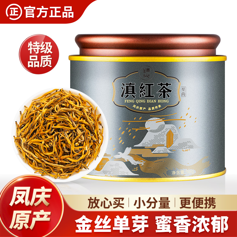 正宗云南滇红茶特级蜜香型红茶