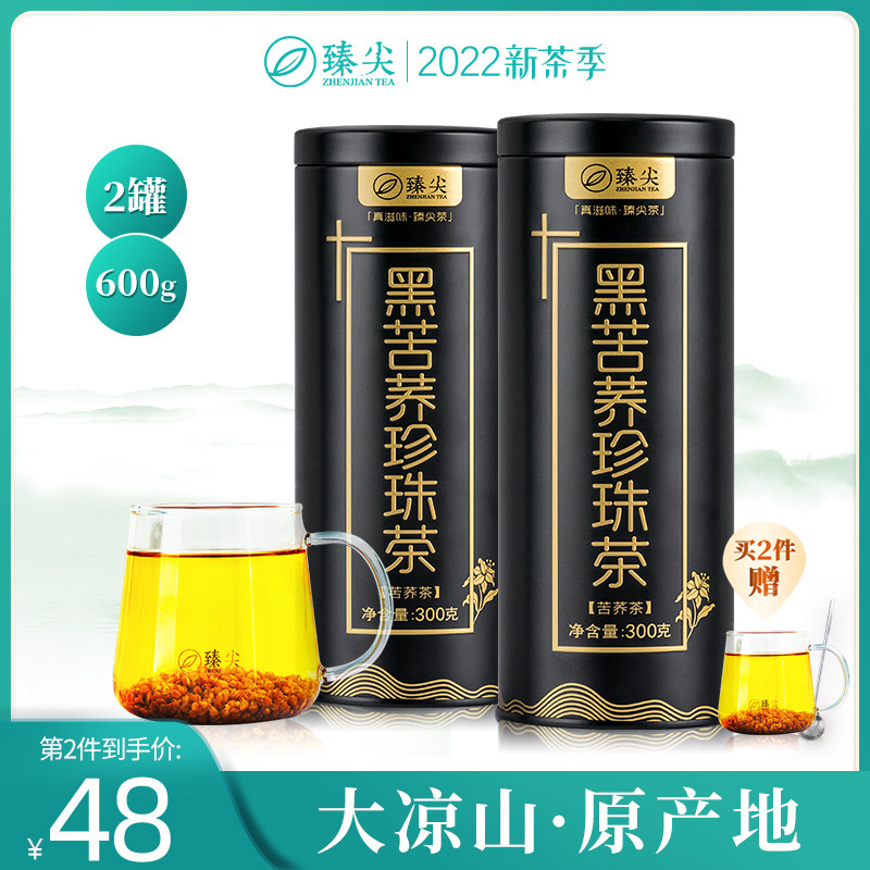 苦荞茶官方旗舰店正品黑苦荞茶正宗四川大凉山不特级荞麦茶大麦茶|msdalam kategori teh, alternatif/bunga/buah-buahan/pemprosesan semula teh, alternatif/Teh herba - dari Buy2taobao.com untuk memberikan perkhidmatan ejen Taobao profesional membeli
