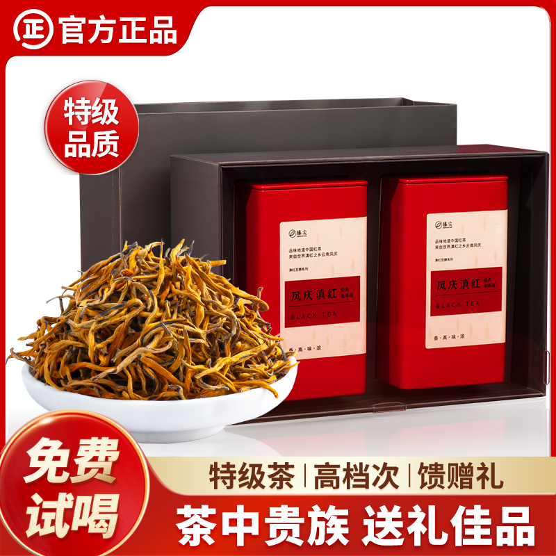 云南独芽滇红茶250g高档礼盒装