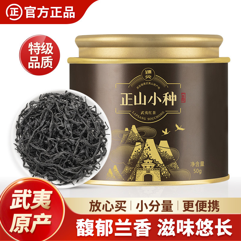 武夷原产 馥郁兰香