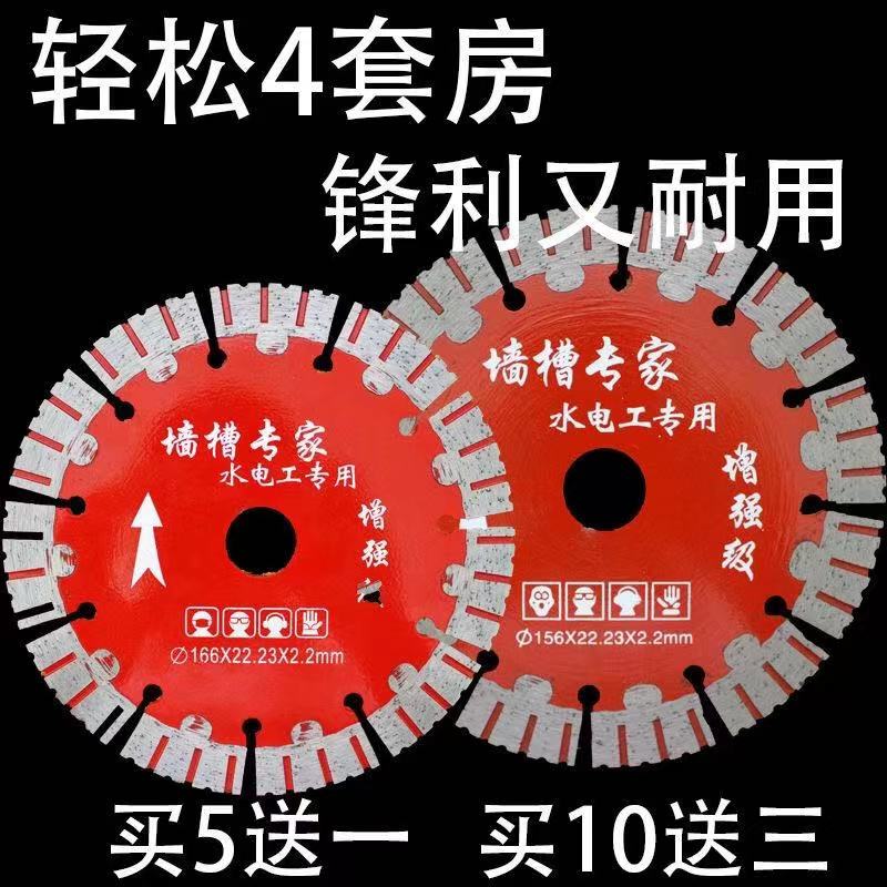 水电开槽混凝土切割片125/156/190/230角磨机开槽机锯片石材切片