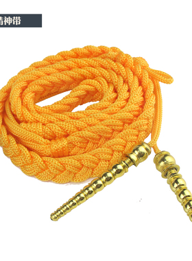 绶带礼服配饰 保安精神带 黄色文工团乐队仪仗队挂绳穗带吊坠