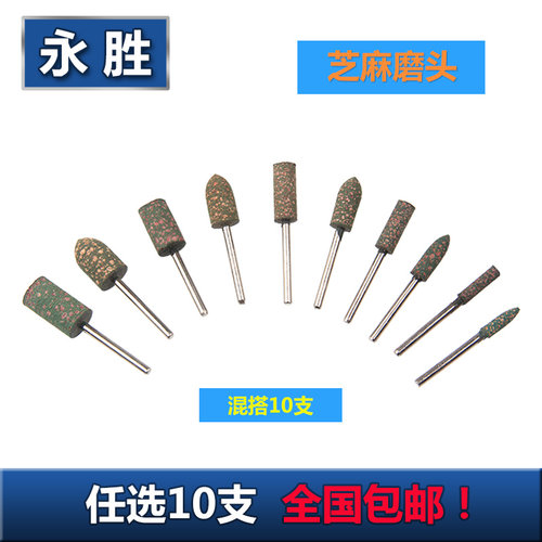 芝麻磨头/橡胶打磨头绿色橡皮抛光轮金属玉石模具小电磨头柄径3mm