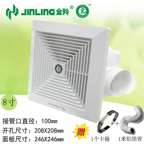 金羚管道8寸石膏板吊顶抽风机