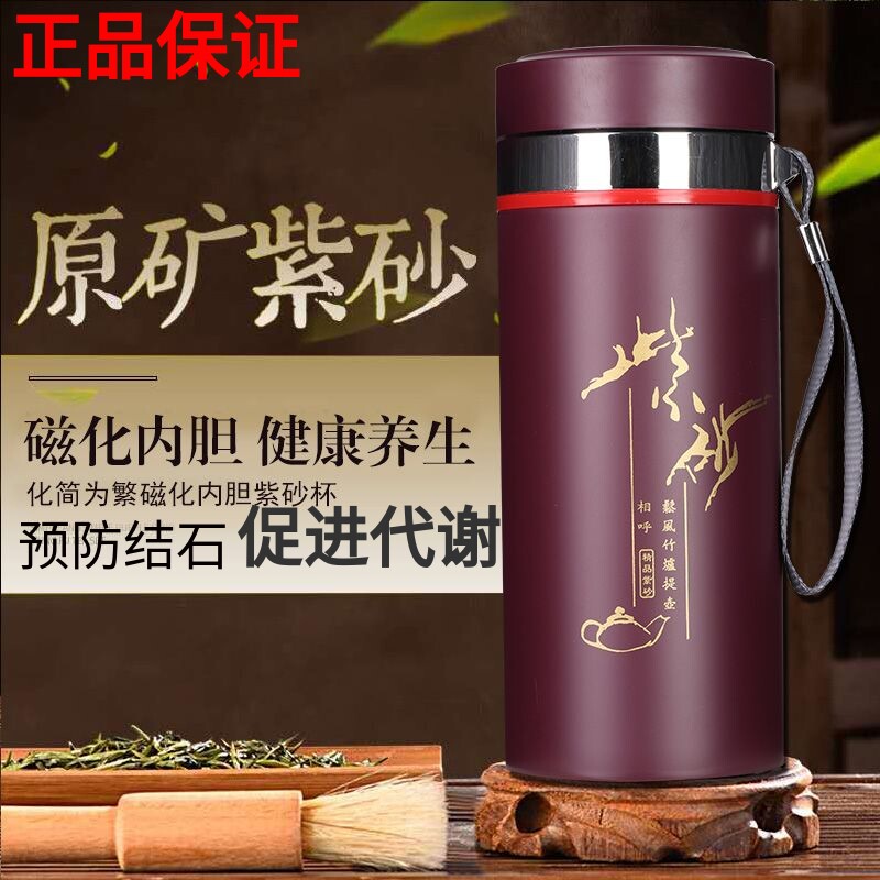 防结石高档紫砂内胆磁化养生杯图片