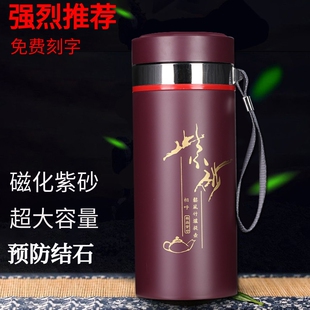 便携宜兴紫砂内胆磁化茶杯带茶滤养生杯保温杯男女大容量水杯 正品