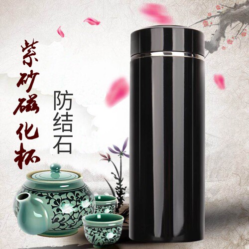 磁化养生紫砂内胆水杯