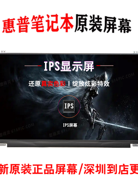 适用惠普TPN-Q241 Q263 Q265 16-a0077tx笔记本内屏幕N161HCA-EA3