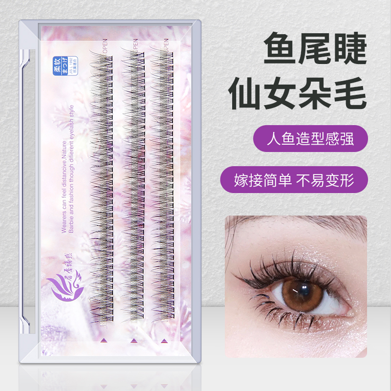 超自然美睫自热超自然眼睫毛