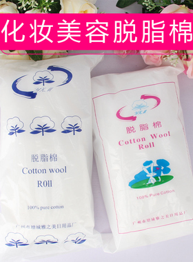 脱脂棉中国棉卷其他化妆棉