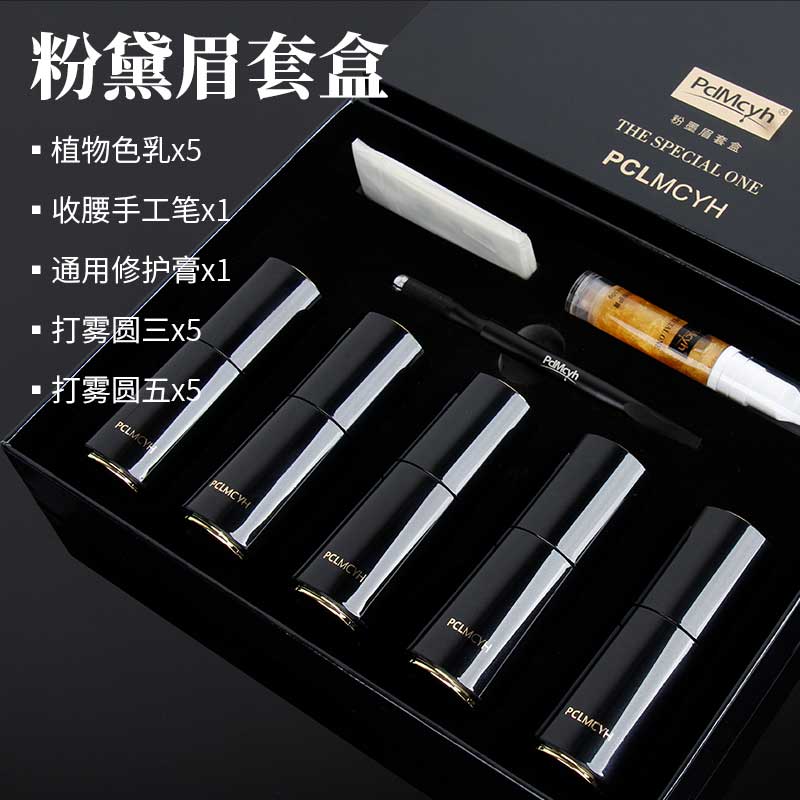 易上色中国纹眉其他套盒