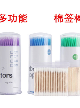 化妆美容工具中国棉棒棉签