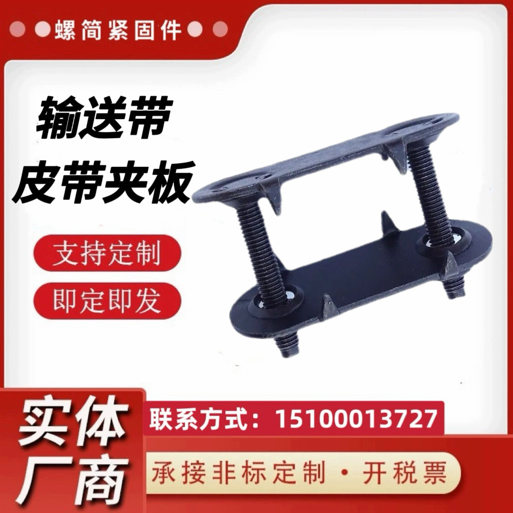 输送带修补皮带扣双排带钉传送带裂口修补接头传动带皮带夹板包邮