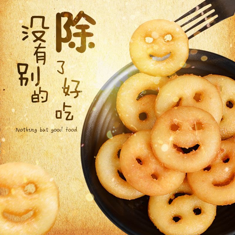 300克包邮小吃半成品笑脸薯饼