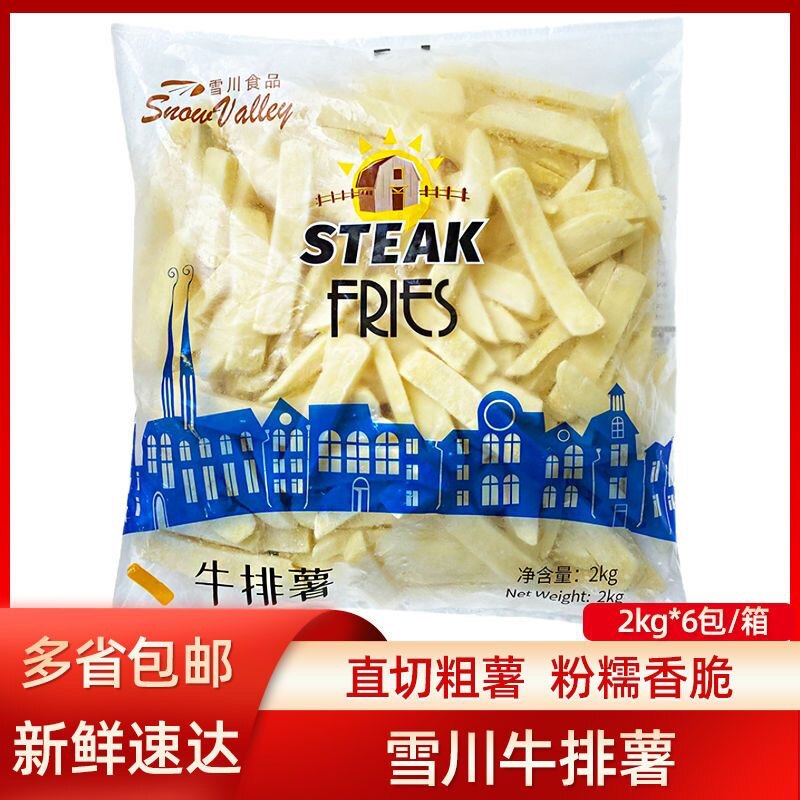 雪川牛排薯条2kg*6包冷冻西餐配牛排汉堡大粗薯条油炸半成品商用